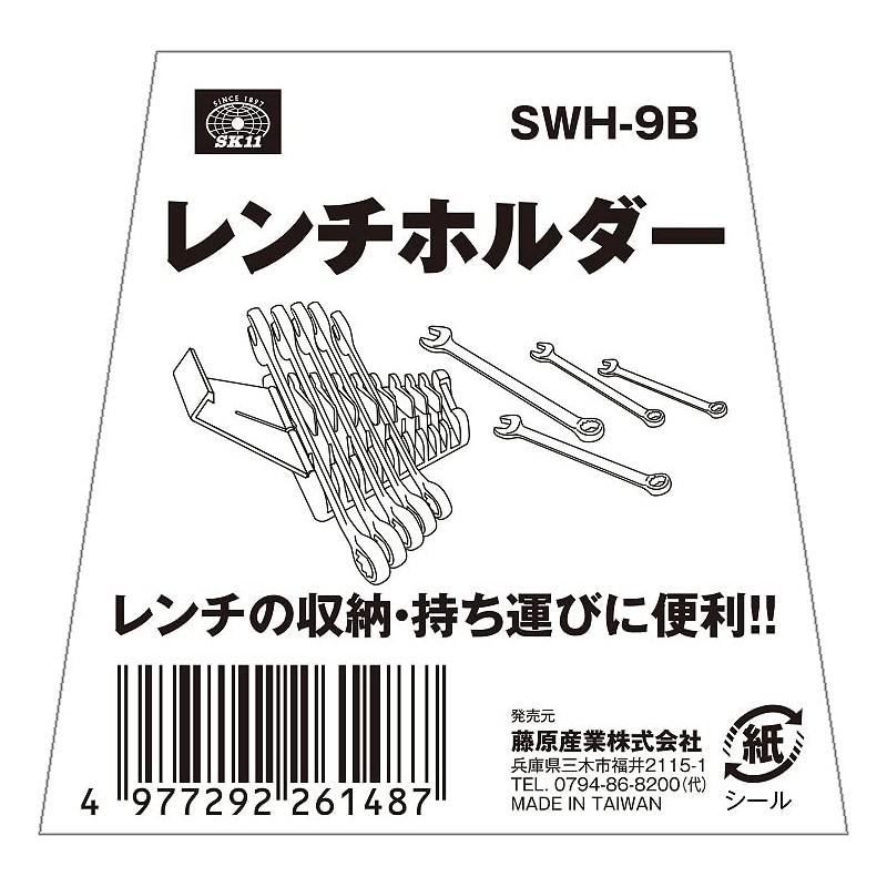 SK11 SWH-9B Wrench Holder for 9