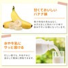 SENOBIRU Children's Banana Juice, Fruit Green Juice, 100% Domestic Barley