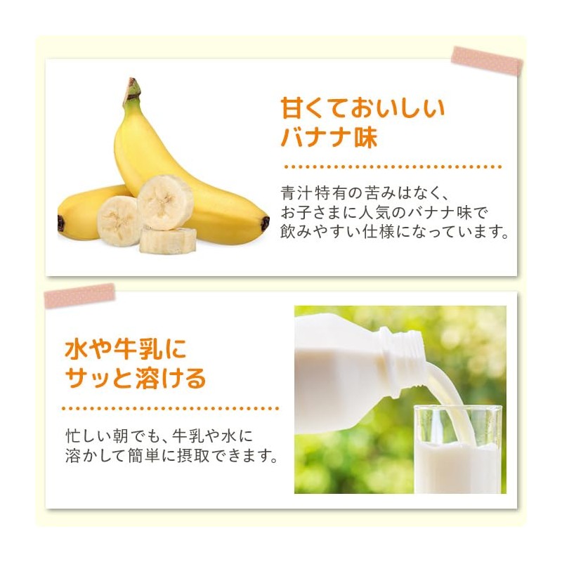 SENOBIRU Children's Banana Juice, Fruit Green Juice, 100% Domestic Barley