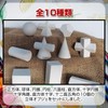 nijimomo Drawing Motif 10-Piece Set Model Geometric Object Block Model