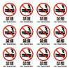12pcs No Smoking Stickers | Size: 72x51mm | Made in