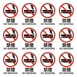 12pcs No Smoking Stickers | Size: 72x51mm | Made in Japan