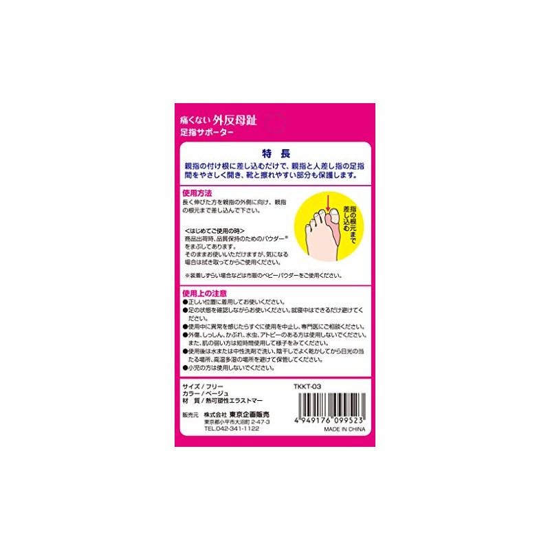To – Plan (topuran) Painless Bunions Toe Support 2 Pack