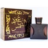 Oud Al Shams By Ard Al Zaafaran