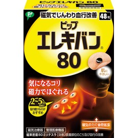 ピップ エレキバン 80 48粒入 磁気治療器 肩コリ 首 腰 肩甲骨 ベージュ