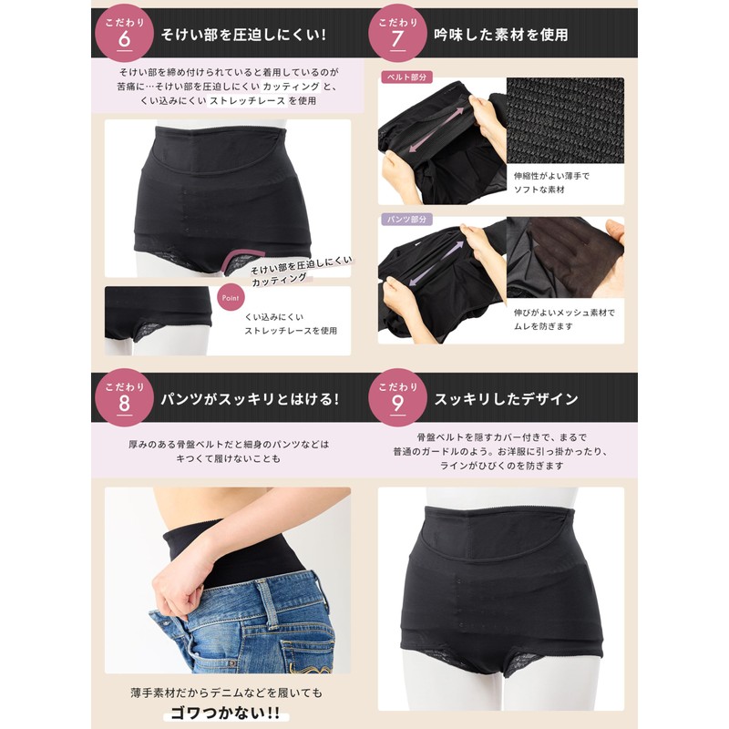 [ANGELIEBE エンジェリーベ] 骨盤ベルト ガードル みやした助産院 共同開発 はくだけ スッキリ 骨盤矯正 産後