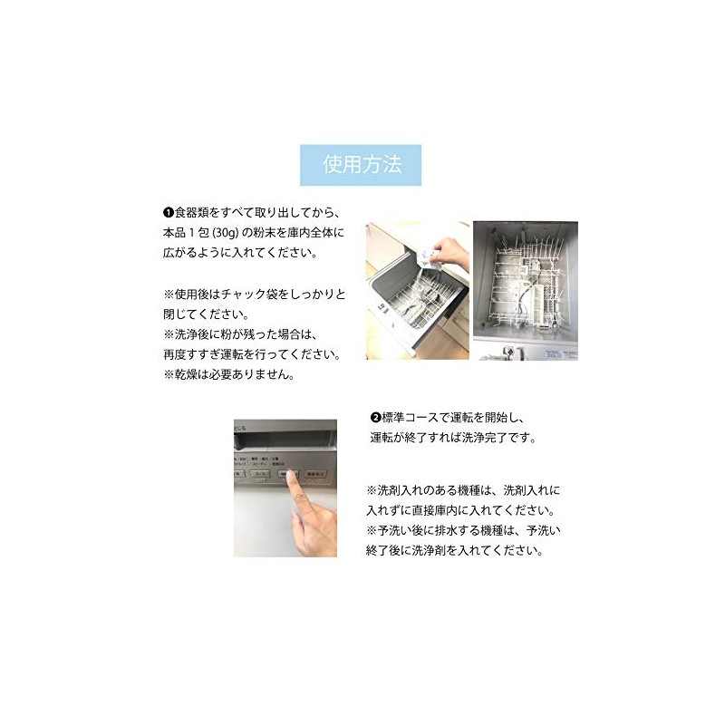 dishwasher interior cleaner 6 doses powder type