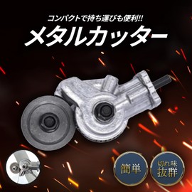 HTharros Metal Cutter Plate Metal Cutter Electric Drill Universal Jig DYI Manual Cutting Tool Drill Attachment 0.3-0.8mm Cutting