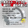 SK11 Short Socket for Impact Wrench 4WGS-17 Socket Size 0.7
