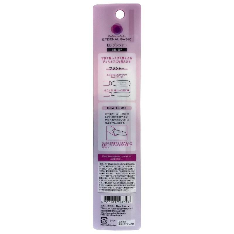 EBL-507 EB Pusher (Pack of 1)