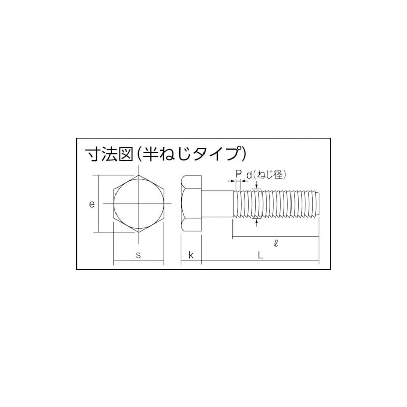 TRUSCO Y111-0850 10.9 Half Thread Hex Bolt, M8 x 50,