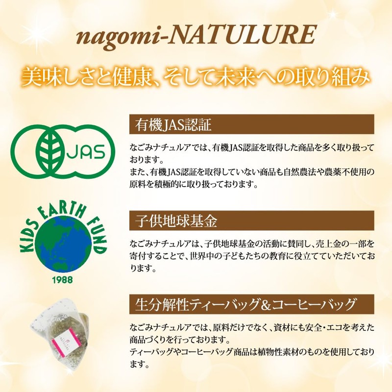 nagomi-NATULURE Organic Earl Grey (Biodegradable Tea Bags 0.08 oz (2