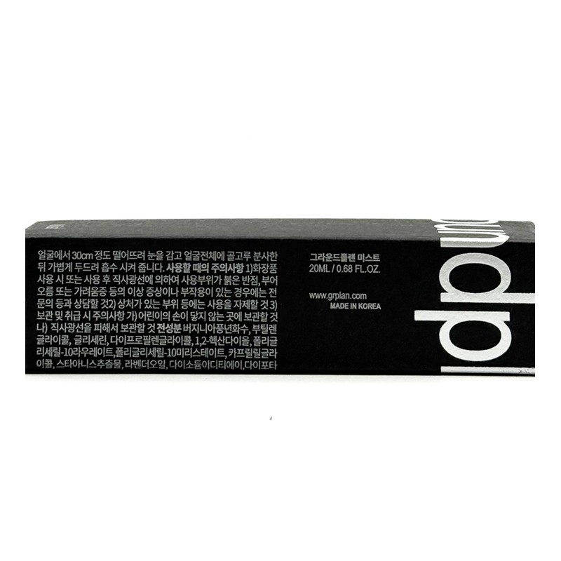 Ground Plan Moisture Soothing Mist 20ml (Portable) / 그라운드플랜 수분진정