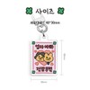 Muruki Murooki Murook Lucky Charm Keyring (15 Types)