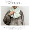 Stream WG247-D Sleeping Scarf, Embroidered, Inserted Scarf, Duck, Neck Warmer,