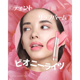 [all my things] Goddess Advent Manga Cosmetics SNS Topic! I am Your Lip Tint Peony Lights Makeup Lip Lipstick Korean Cosmetics Korean Lip