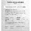 TARZA BCAA 8000mg amino acid citric acid powder lemon lime