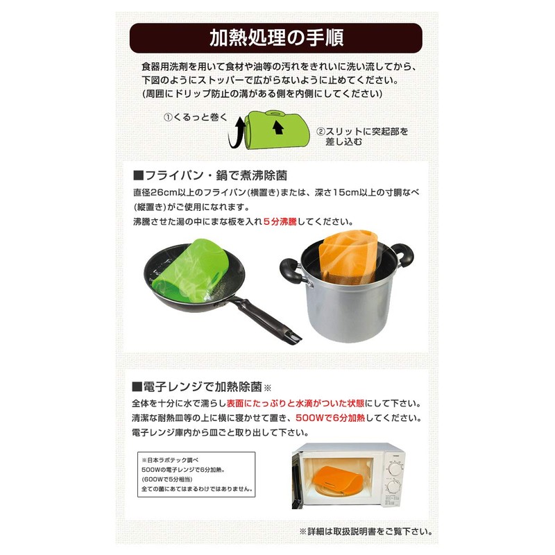 SILTEQ 90038RD Rolls and Disinfects Clean Cutting Board, Red