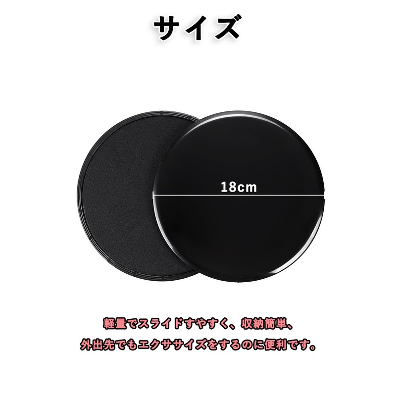 Harukita Sliding Disc, Core Slider, Slider Board, Balance Disk, Muscle