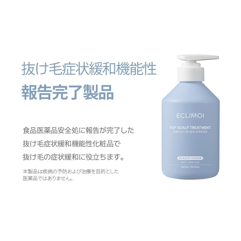 ECLIMOI Pop Sculpt Treatment, 16.9 fl oz (500 ml), Floral