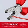 クニペックス KNIPEX 9762-145A エンドスリーブ用圧着ペンチ