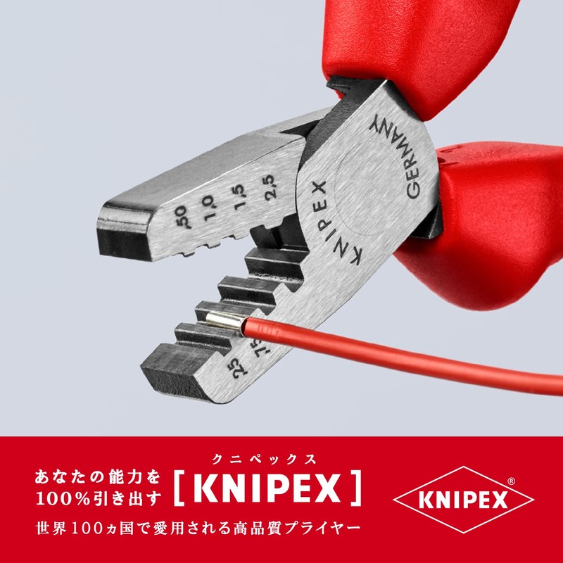 クニペックス KNIPEX 9762-145A エンドスリーブ用圧着ペンチ
