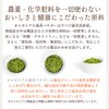 Orgaia Orgaia Mulberry Leaf Soup, Made in Kagoshima Prefecture, Improved,