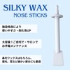 SilkyWax Nose Wax Dedicated Sticks, Brazilian Wax Nose Hair Removal