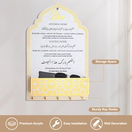 Dua for Entering and Leaving Home, Islamic Gifts, Muslim Gifts for Women, Key Holder, Islamic Home Decor, Islamic Wall Art, Islamic Decorations for Home, Eid Gift, Ramadan Decorations (Gold White)