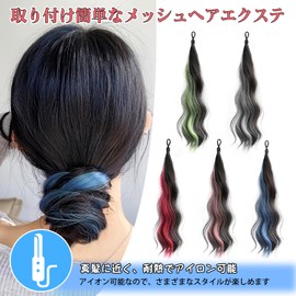 mefeny Hair Extensions for Kids, Ponytail, 2 Pieces, Mesh, Long, Curly Hair, Heat Resistant, Elastic Included, For Women Braid Bun Dance, Gray