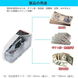 Money Counter Automatic Bill Calculator, Money Counter, Small Bills, Small Bill Counter, Approximately 600 Bills Per Minute, Automatic Calculation, Suitable for Calculating Various Bills, Tickets, Gift Certificates, etc