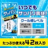 GATSBY(ギャツビー) フェイシャルペーパー 徳用 42枚