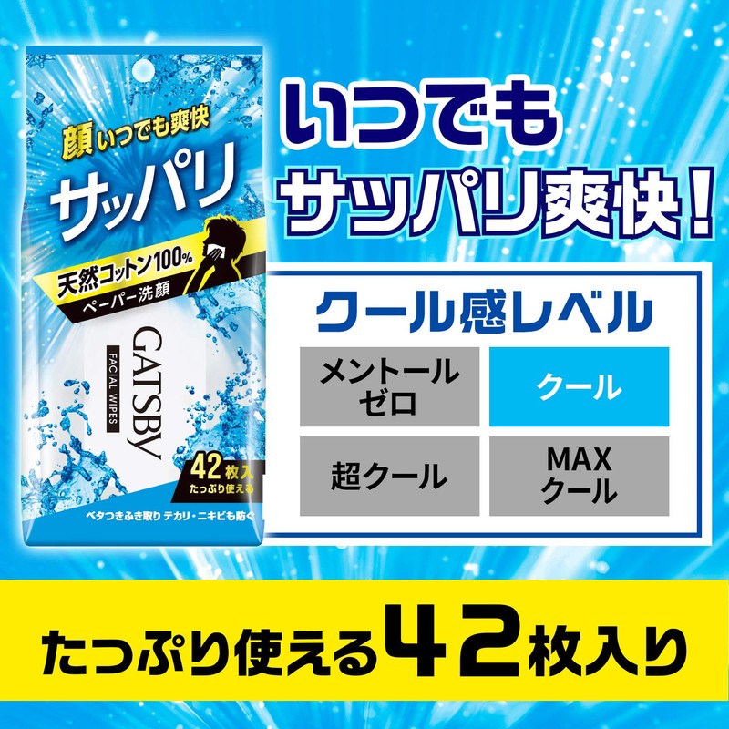 GATSBY(ギャツビー) フェイシャルペーパー 徳用 42枚