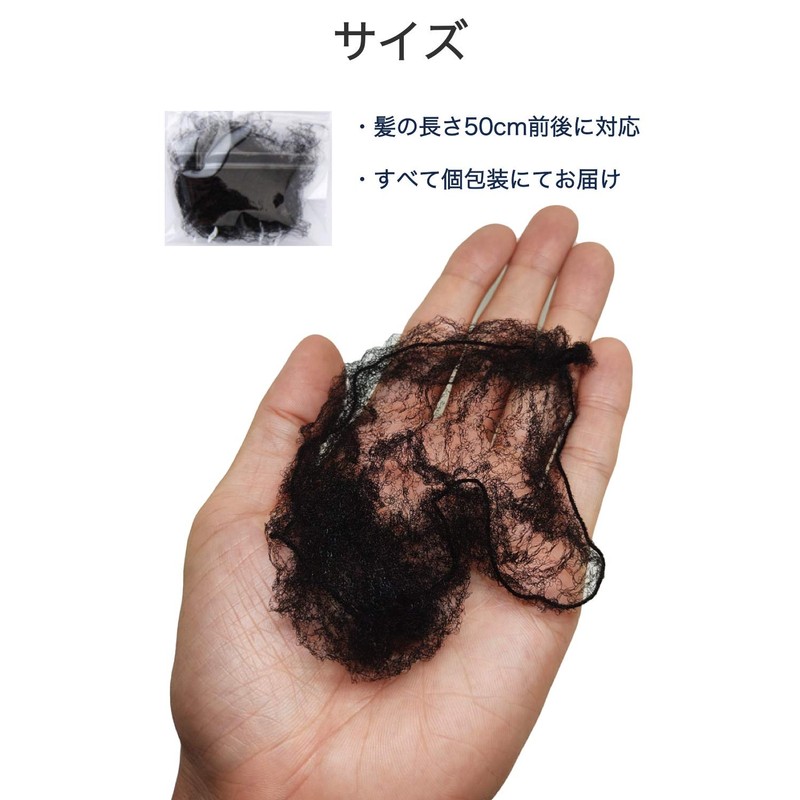 wumio Chignon Net, Set of 10, Black, Hair Length 19.7