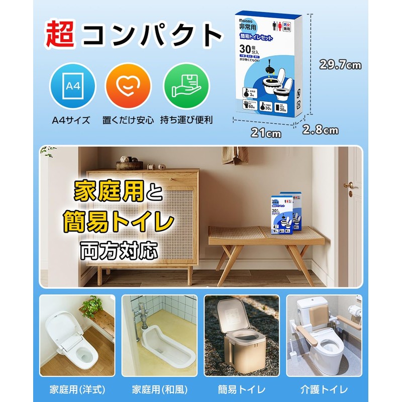 【消防士監修・抗菌・消臭】防災グッズ 簡易トイレ 凝固剤 15年保存 30～60回分 防臭袋付き 災害用トイレ 災害 防災 抗菌