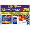 ビルベリー200MAX 120カプセル