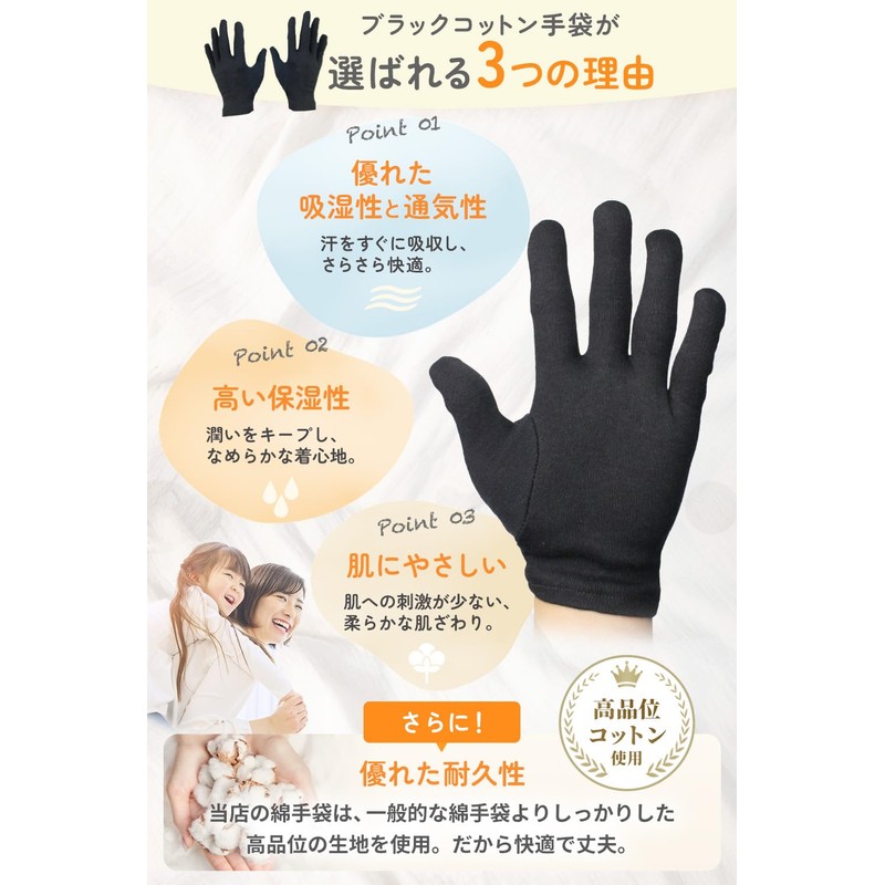 [CHELABO] Black Cotton Gloves Protective Gloves (Black 3 Pairs, S