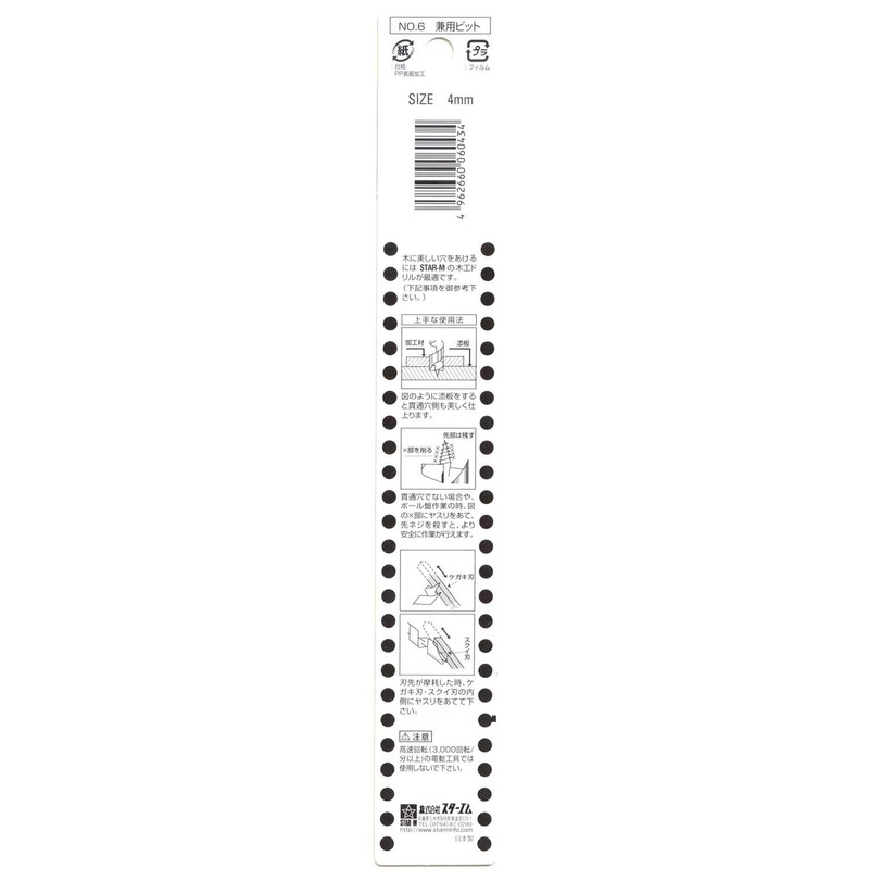 Star-M 6-040 Dual Bit 0.2 inch (4 mm)