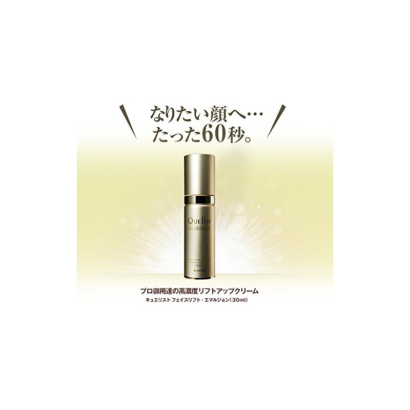 kyuerisuto Serum feisu・rihuto・emaruzyon 30ml