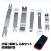 Moderno 72-369-SU 72-369-SU Interior Lining, Peel Off Lining, Car Interior