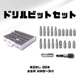 ENN LLC Drill Bit Set, Screw Removal, 22 Pieces, Alloy Steel, Storage Case Included