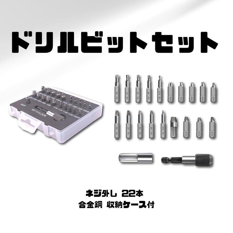 ENN LLC Drill Bit Set, Screw Removal, 22 Pieces, Alloy