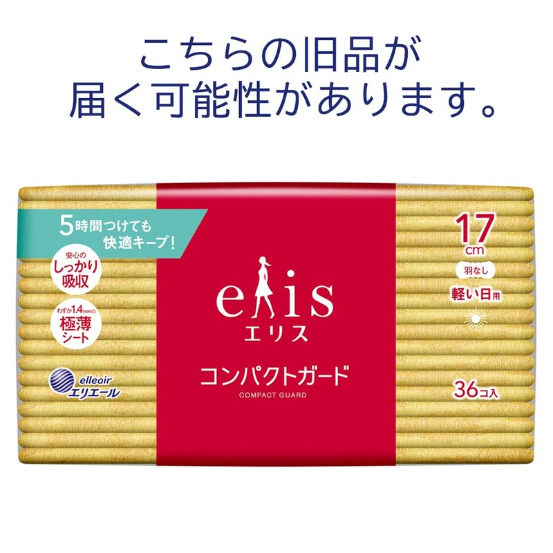 Ellis Compact Guard, Wingless, 6.7 inches (17 cm) (Light Day),