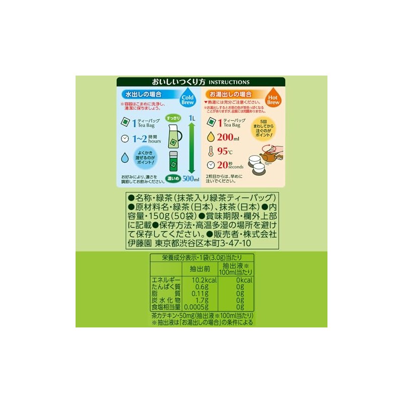 Itoen One Pot Green Tea with Matcha (Eco Tea Bag),