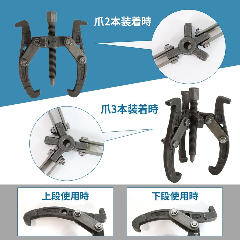 Nishihaya 2-Jaw/3-Jaw Changeable Gear Puller, Pulley Removal Tool, Bearing Puller,