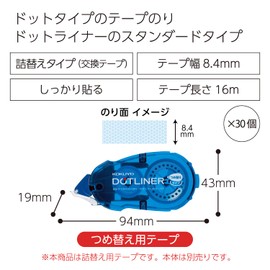 KOKUYO DOTLINER Glue Tape Refill, Pack of 30, TA-D400-08X30