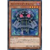 遊戯王OCG エッジインプ・チェーン ノーマル CROS-JP013