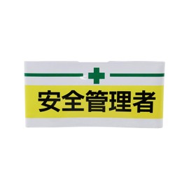 Toyo Mean Notebook Armbands Safety Administrator Yellow No. (A Little Bit Of... 65 – 004