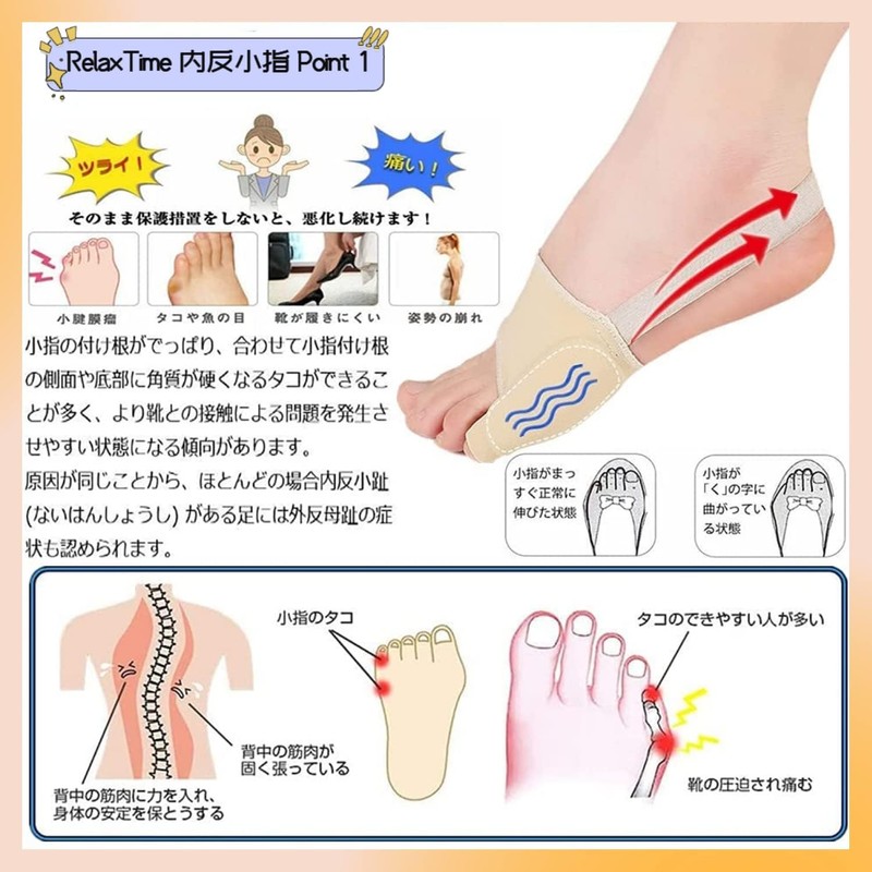 内反小指 サポーター 小趾 足指 サポーター 薄型メッシュ ジェルパッド付き足指広げる 保護パッド 健康グッズ 水洗い可能