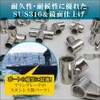 BMO JAPAN Boat Rail Parts, Pipe Base, Round Pedestal, 90°,